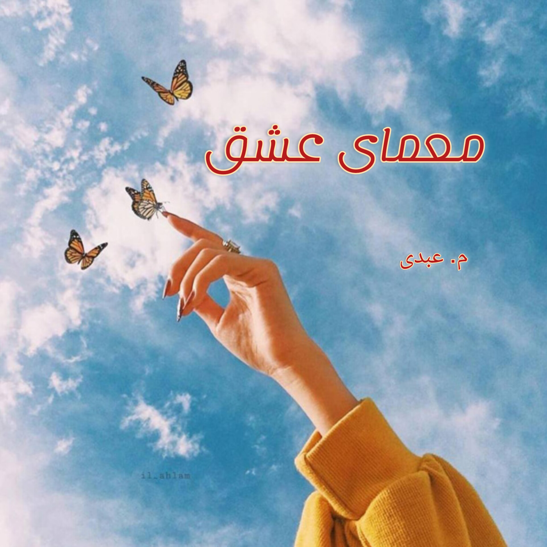 دانلود رمان معمای عشق