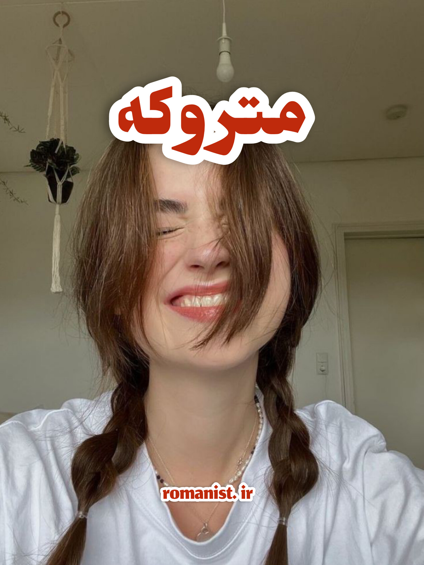دانلود رمان متروکه