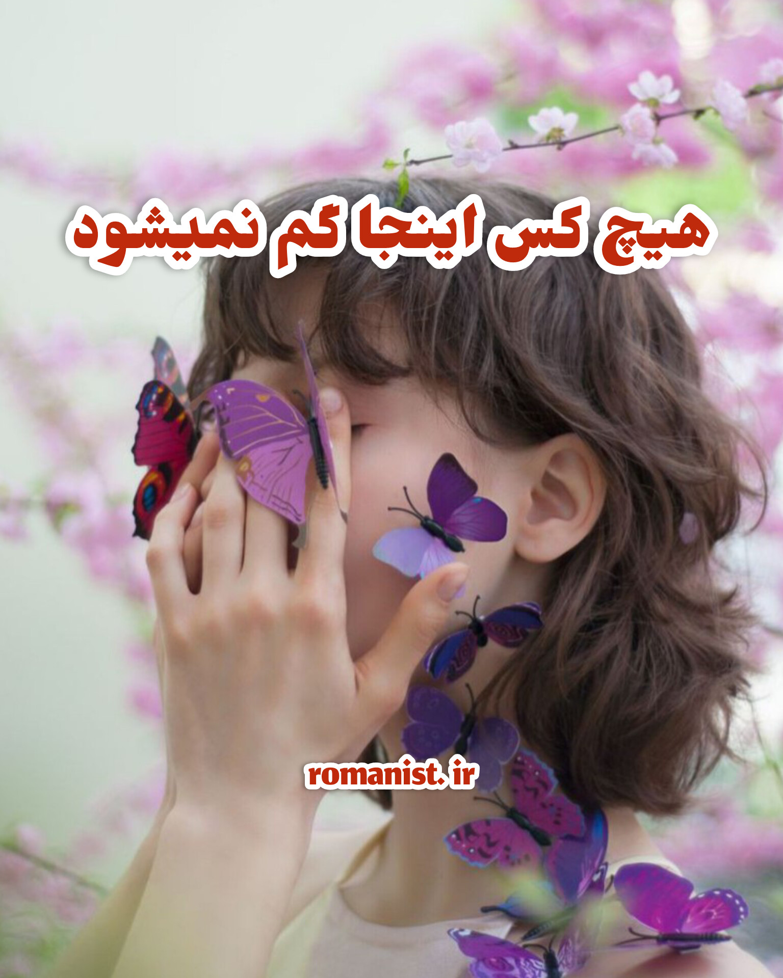 دانلود رمان هیچ کس اینجا گم نمیشود