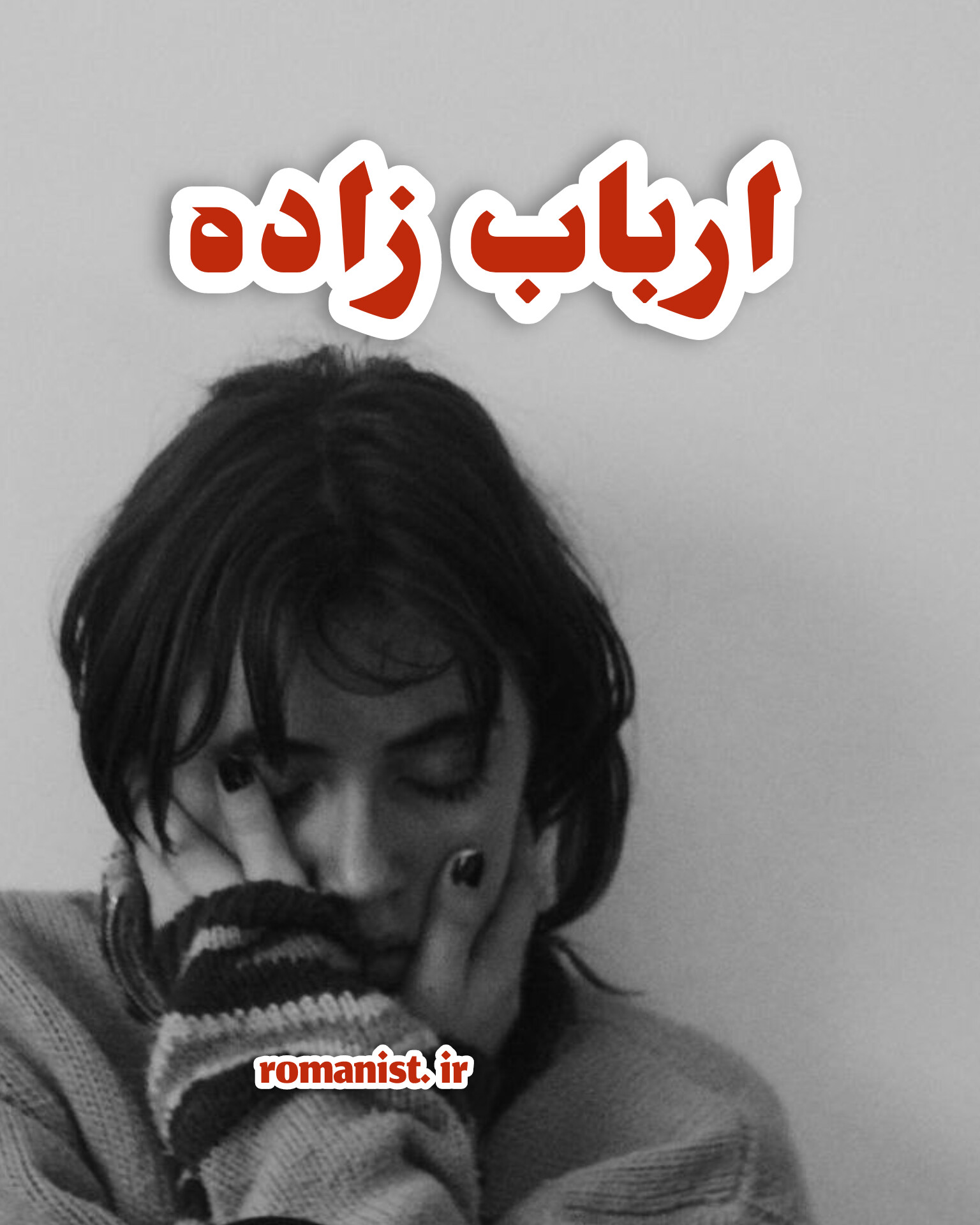 دانلود رمان ارباب زاده