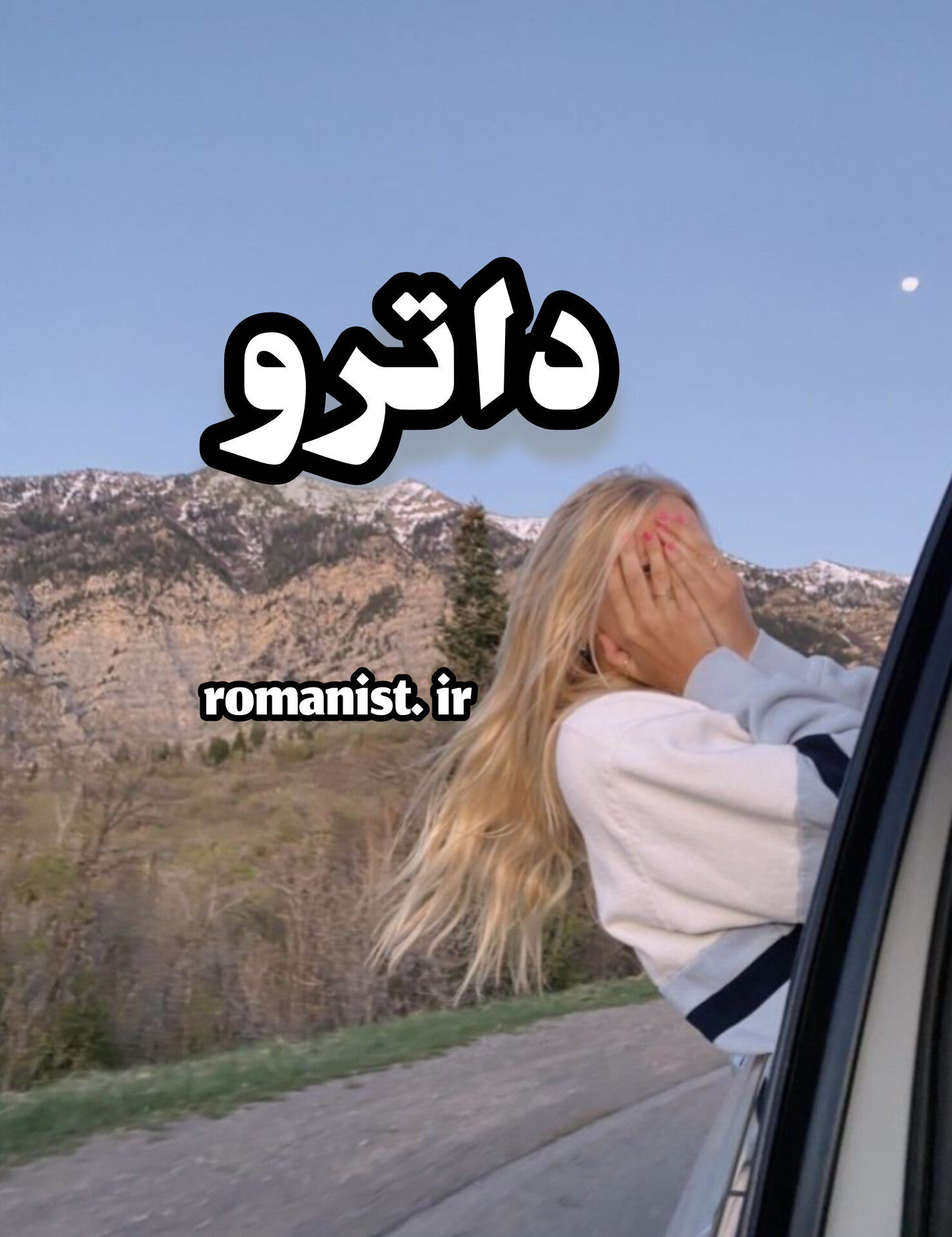 دانلود رمان داترو