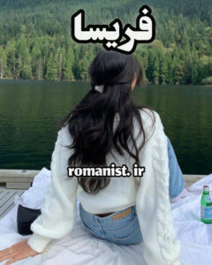 دانلود رمان فریسا