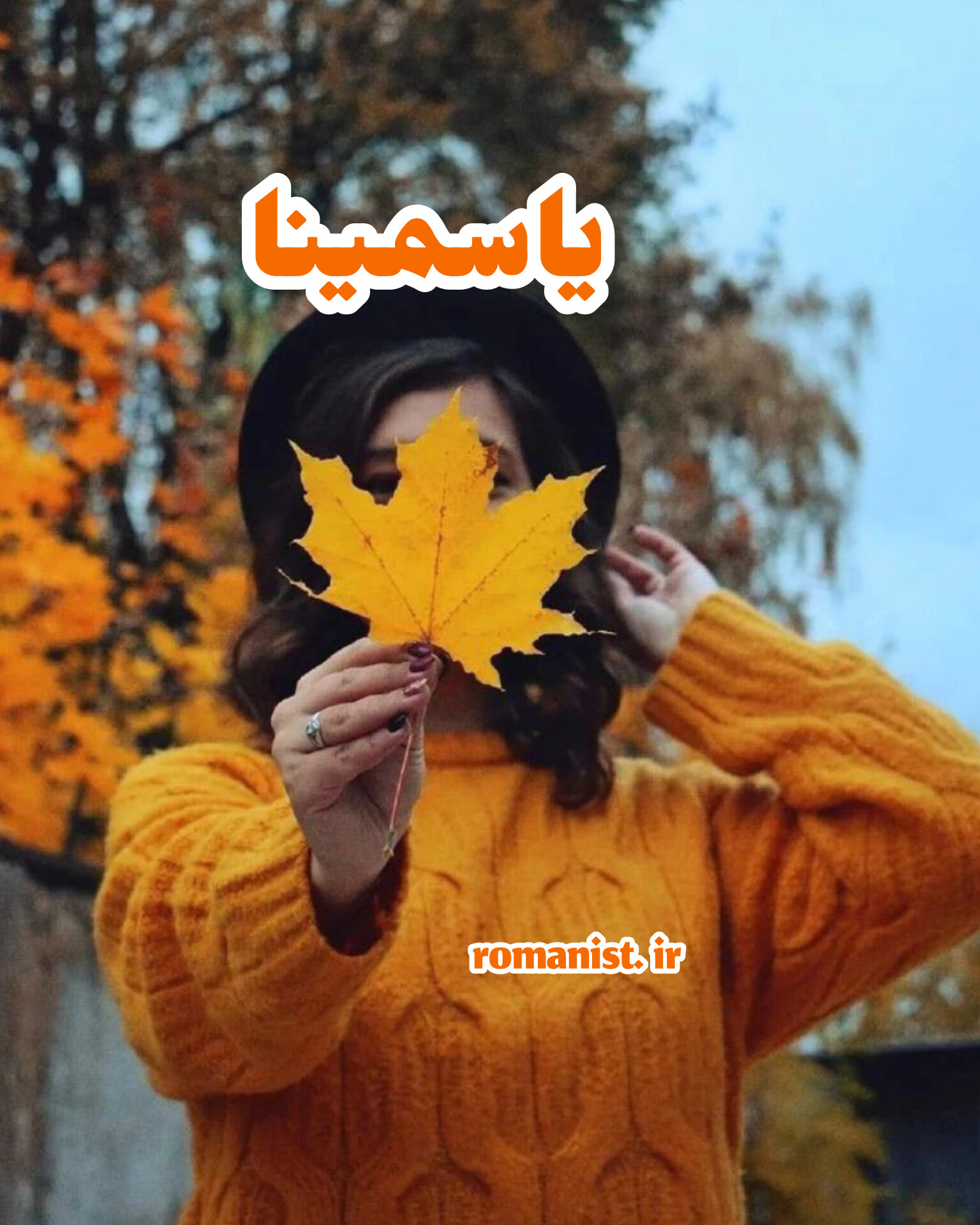 دانلود رمان یاسمینا