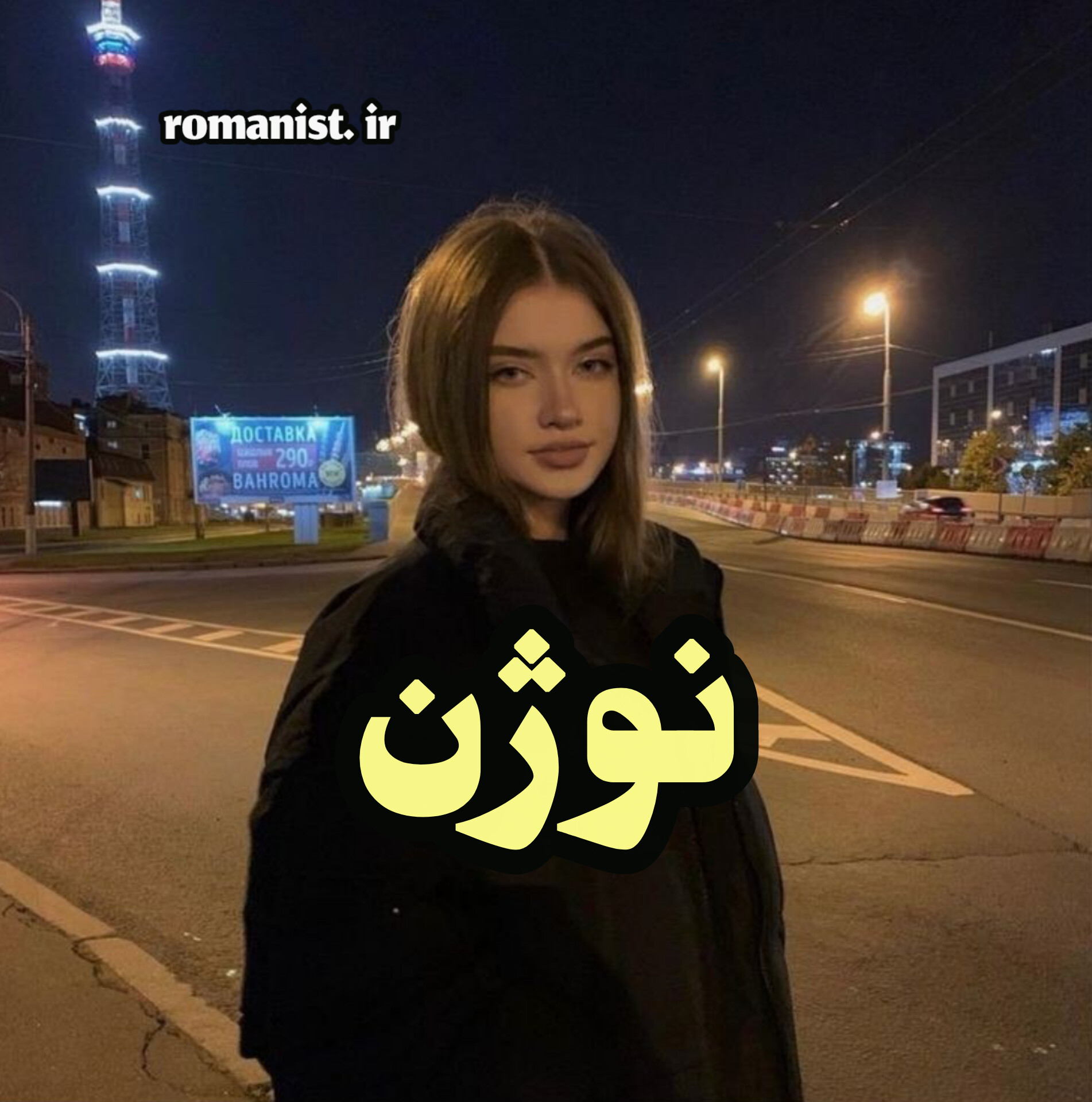 دانلود رمان نوژن