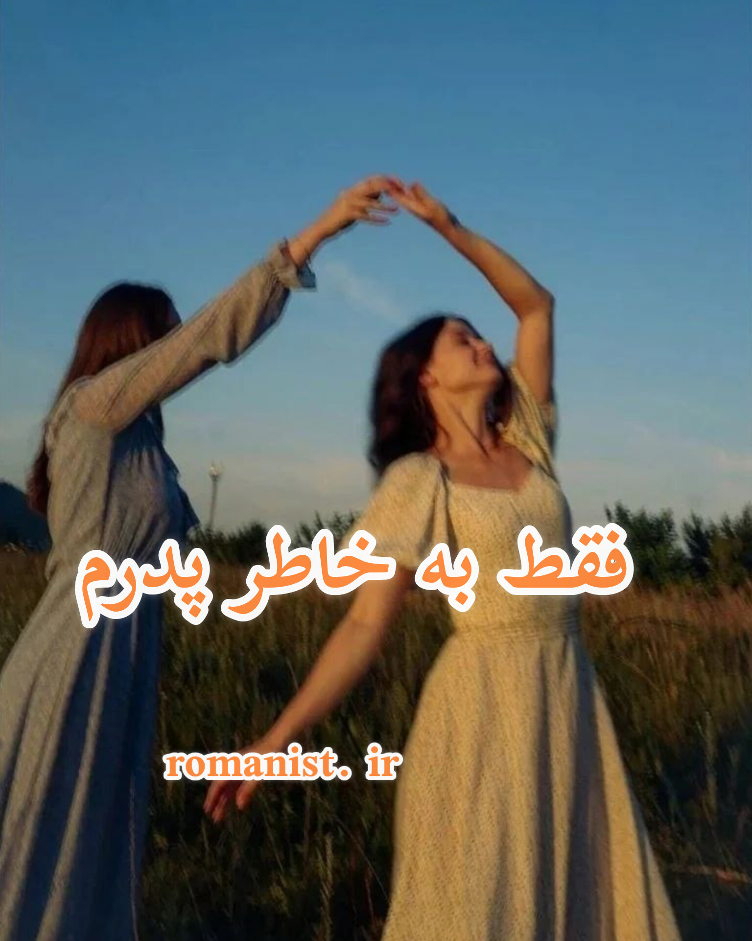 دانلود رمان فقط به خاطر پدرم