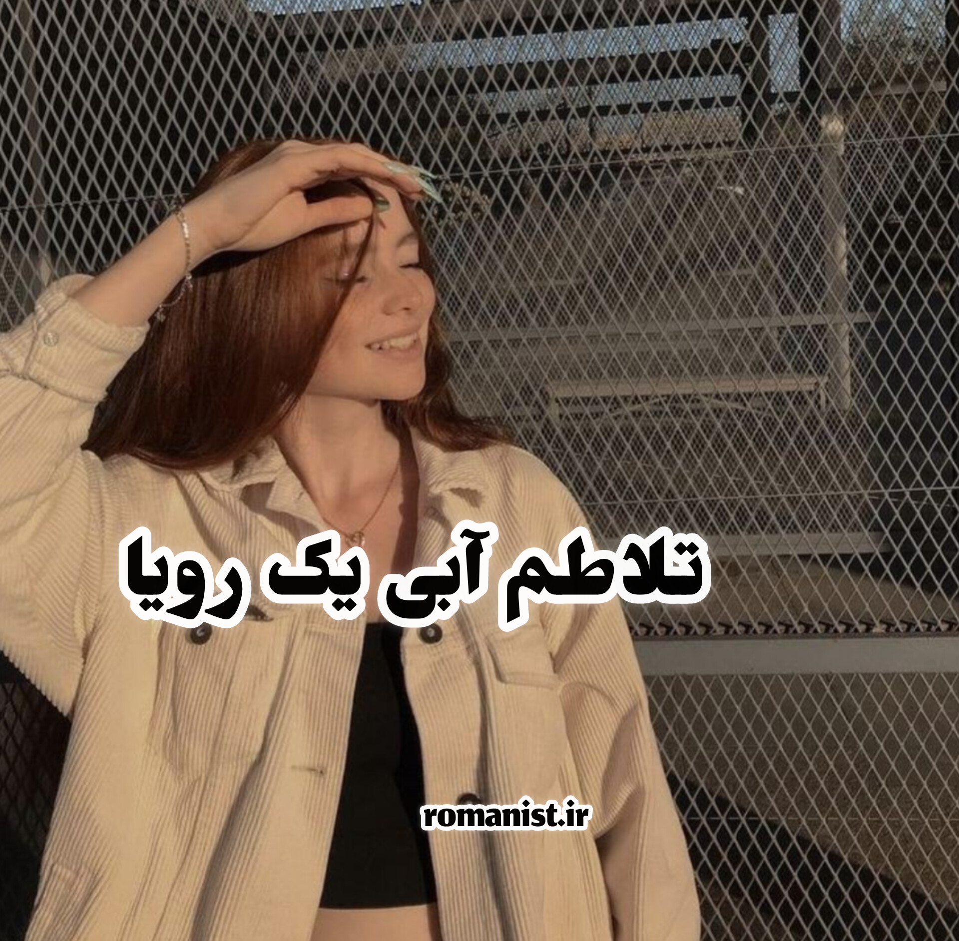 دانلود رمان تلاطم آبی یک رویا