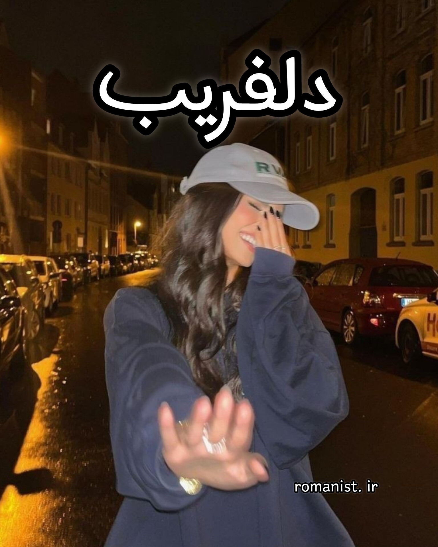 دانلود رمان دلفریب