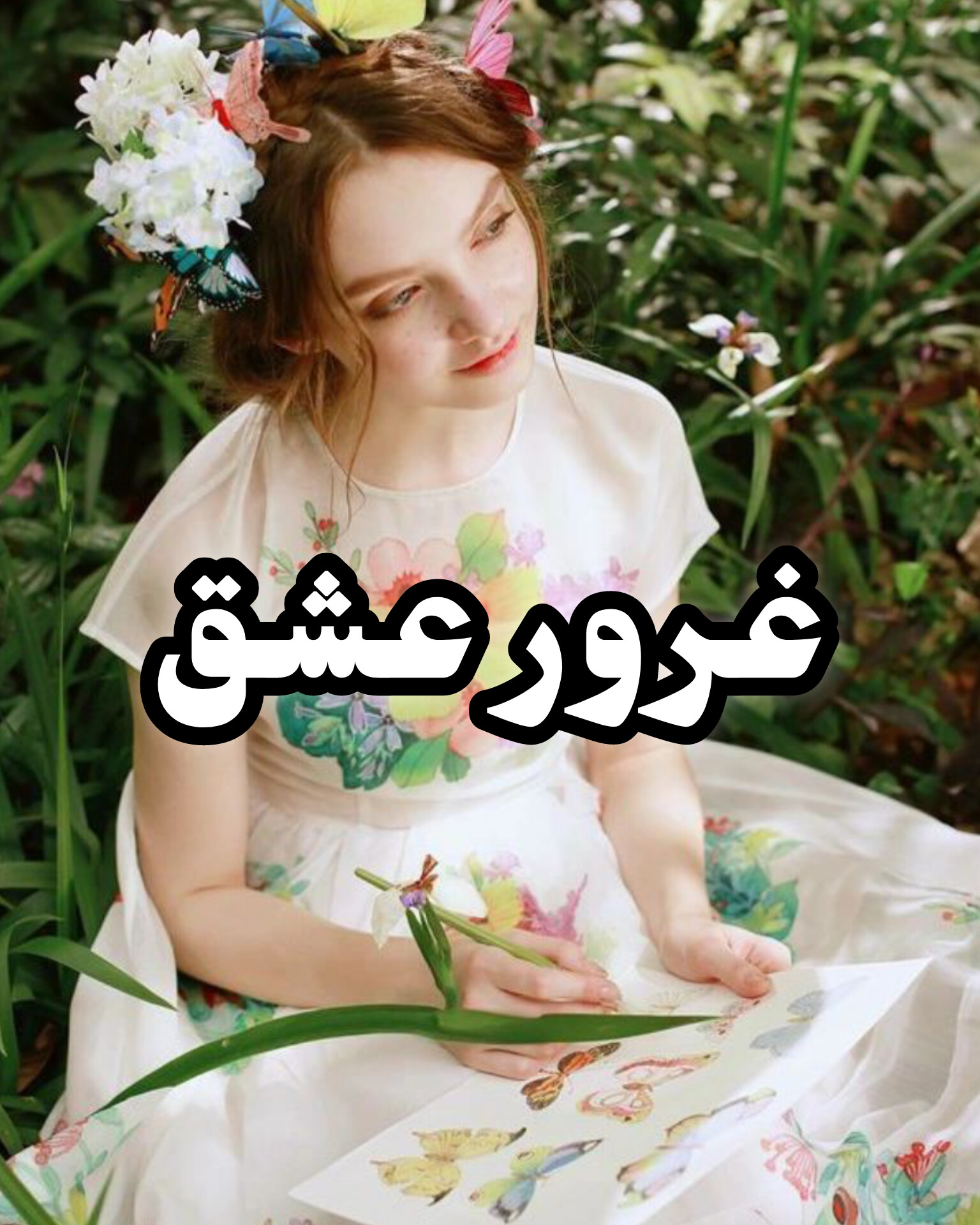 دانلود رمان غرور عشق