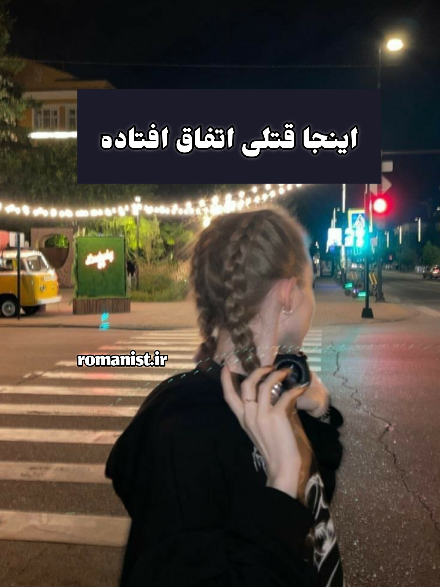 دانلود رمان اینجا قتلی اتفاق افتاده
