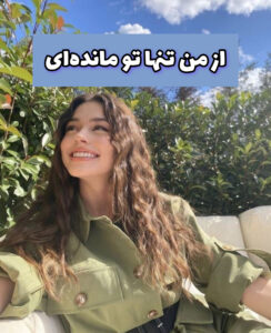 دانلود رمان چرا اینگونه رقم خورد