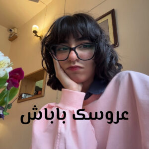 رمان عروسک باباش