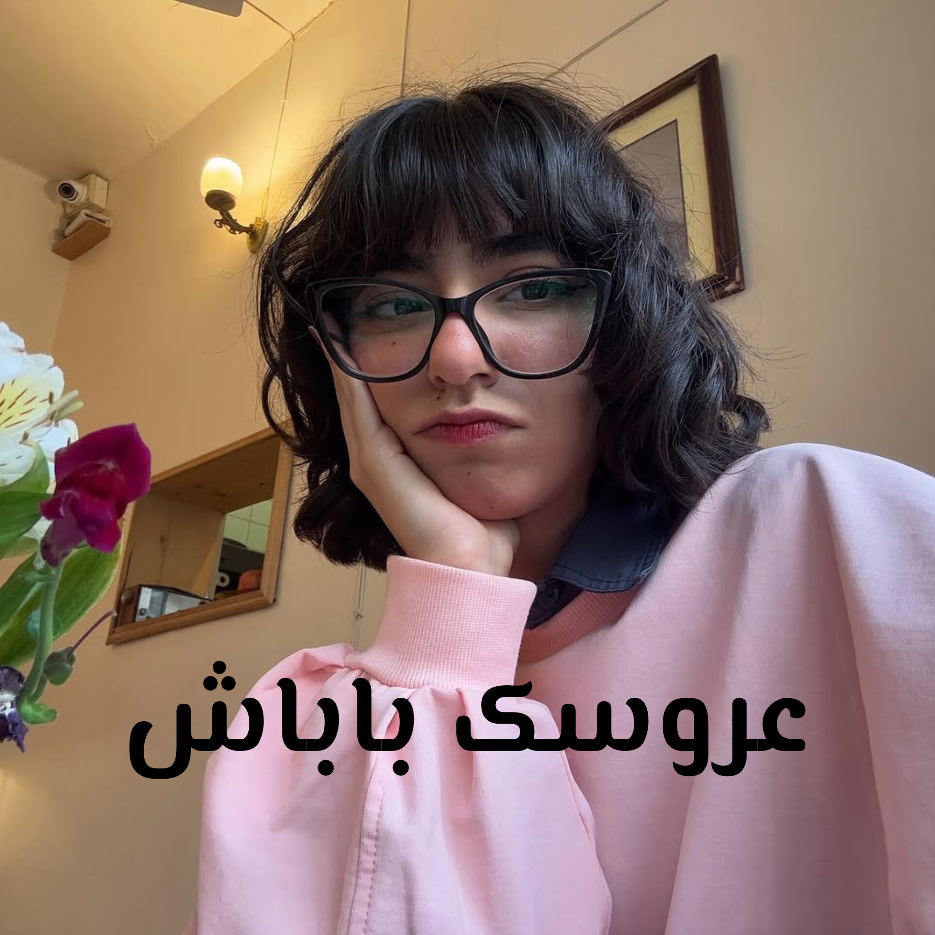 رمان عروسک باباش