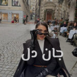 رمان جان دل