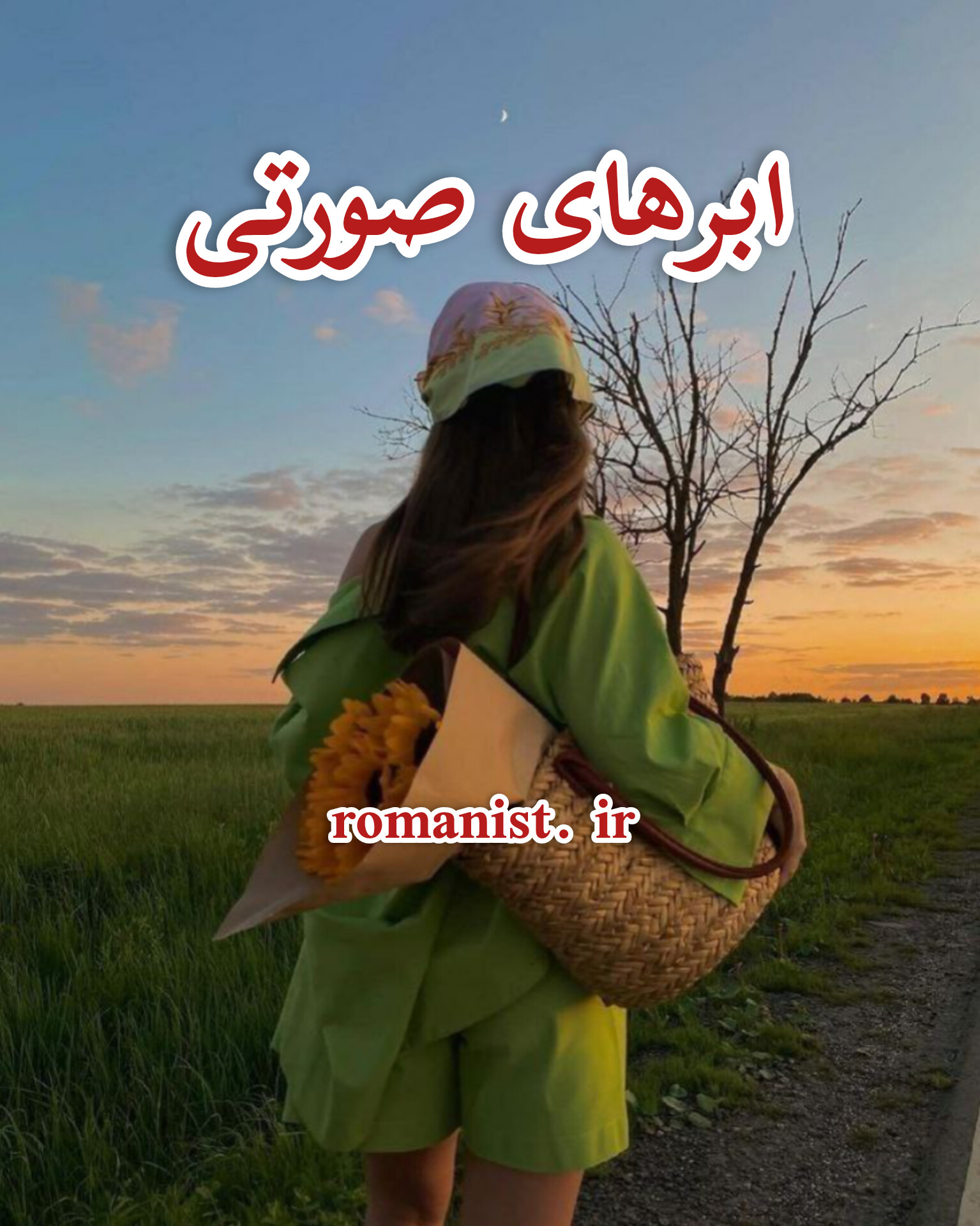 دانلود رمان ابرهای صورتی