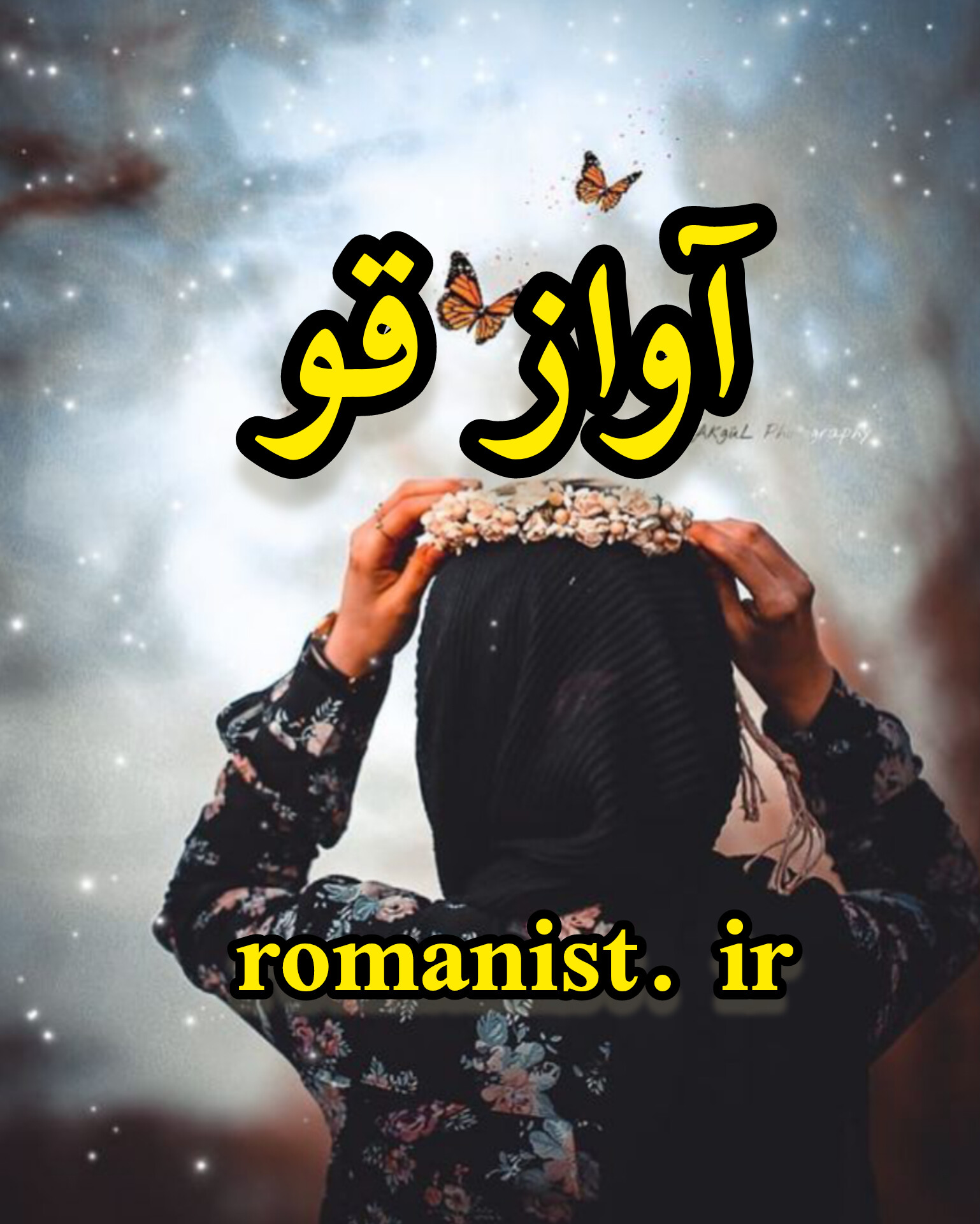دانلود رمان آواز قو
