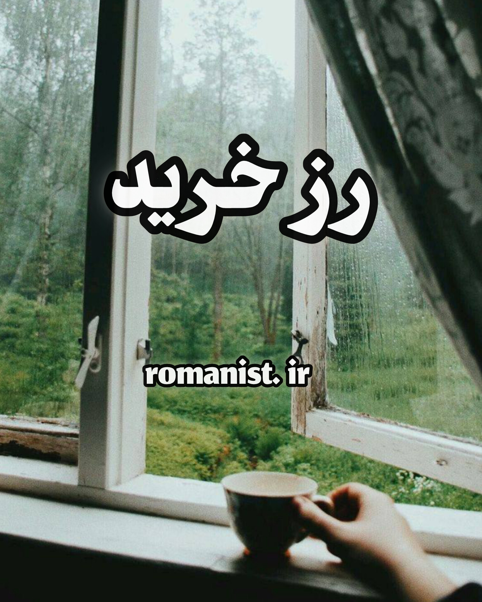 دانلود رمان رز خرید