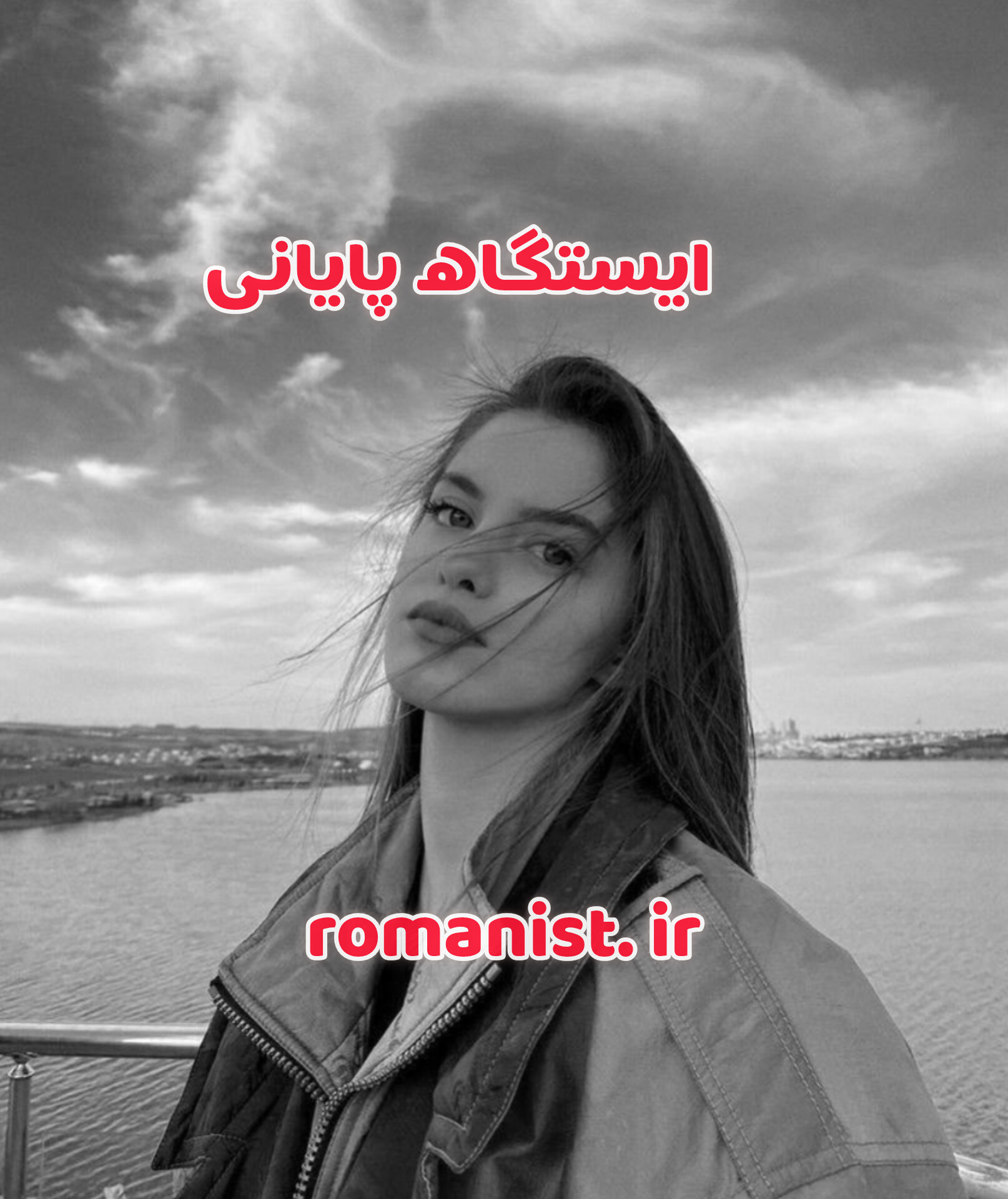 دانلود رمان ایستگاه پایانی
