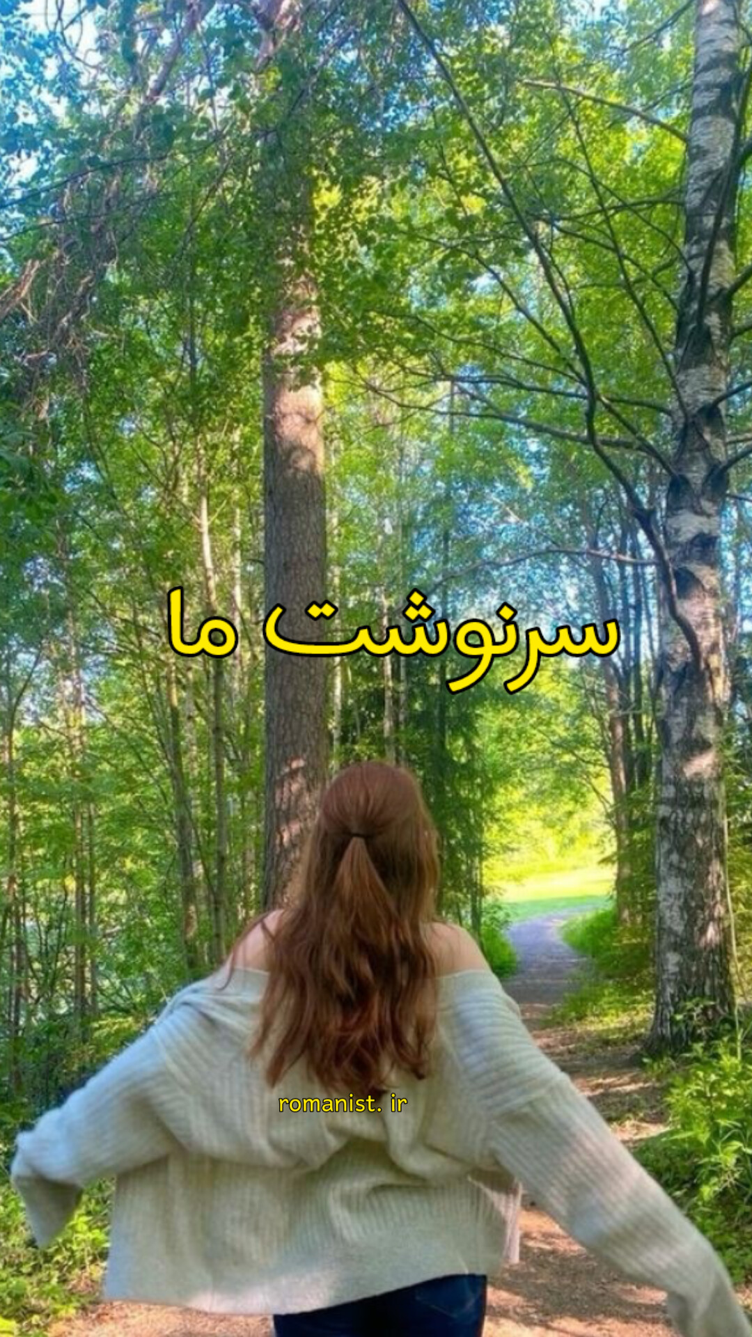 دانلود رمان سرنوشت ما