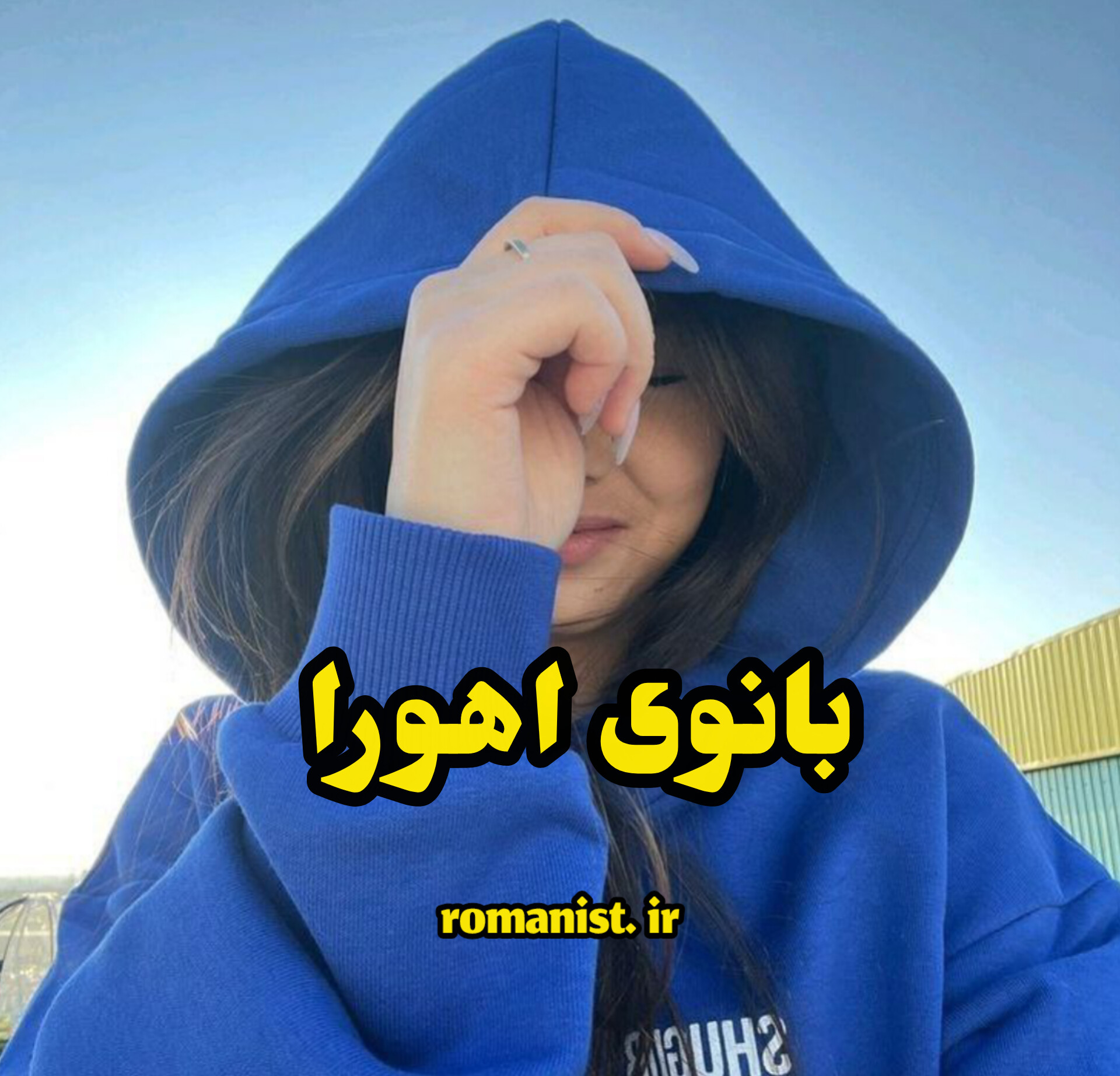 دانلود رمان بانوی اهورا