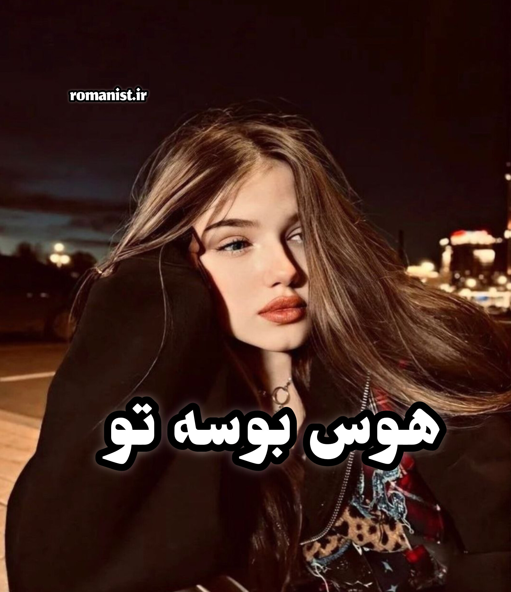 دانلود رمان هوس بوسه تو
