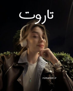 دانلود رمان تاروت