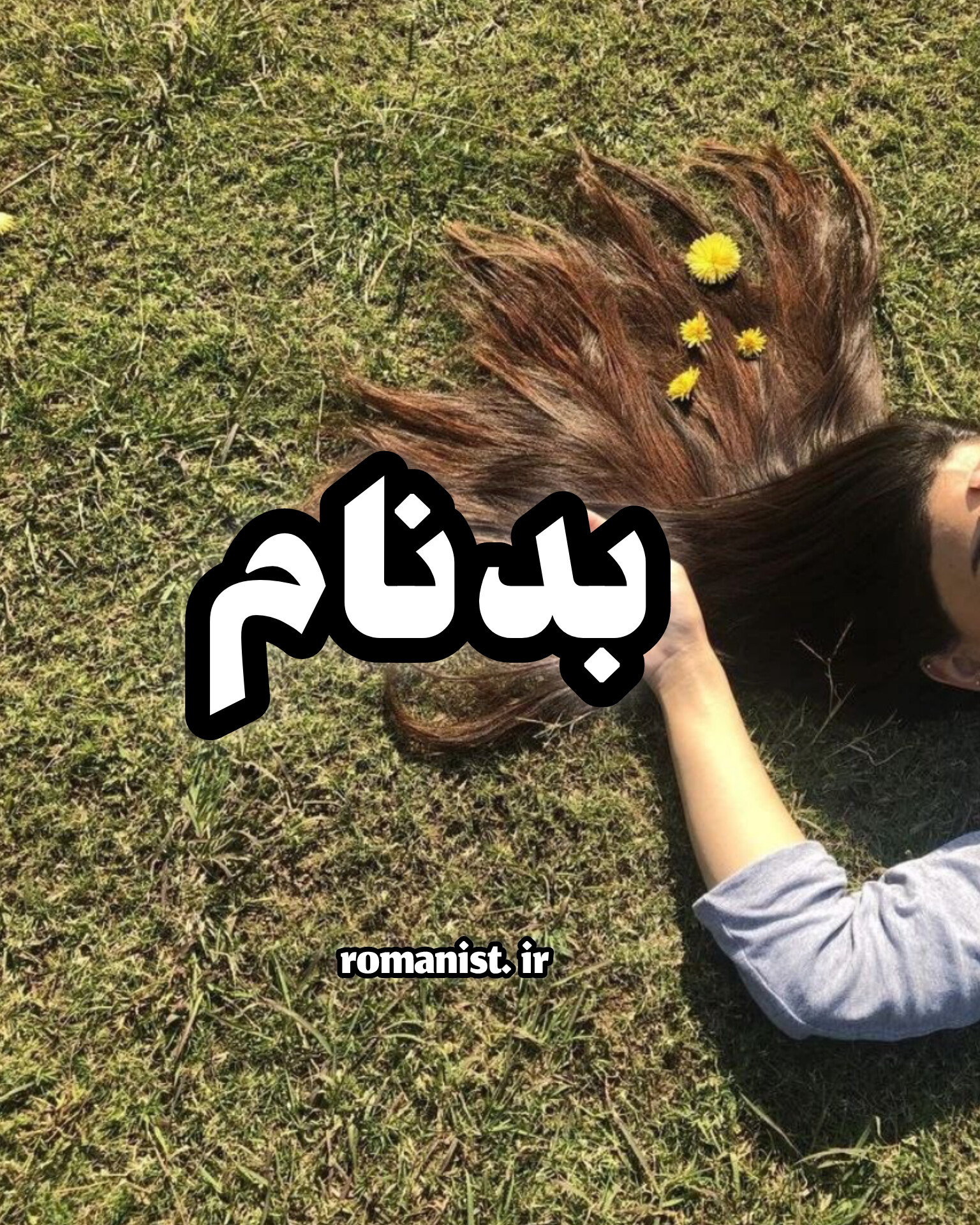 دانلود رمان بدنام
