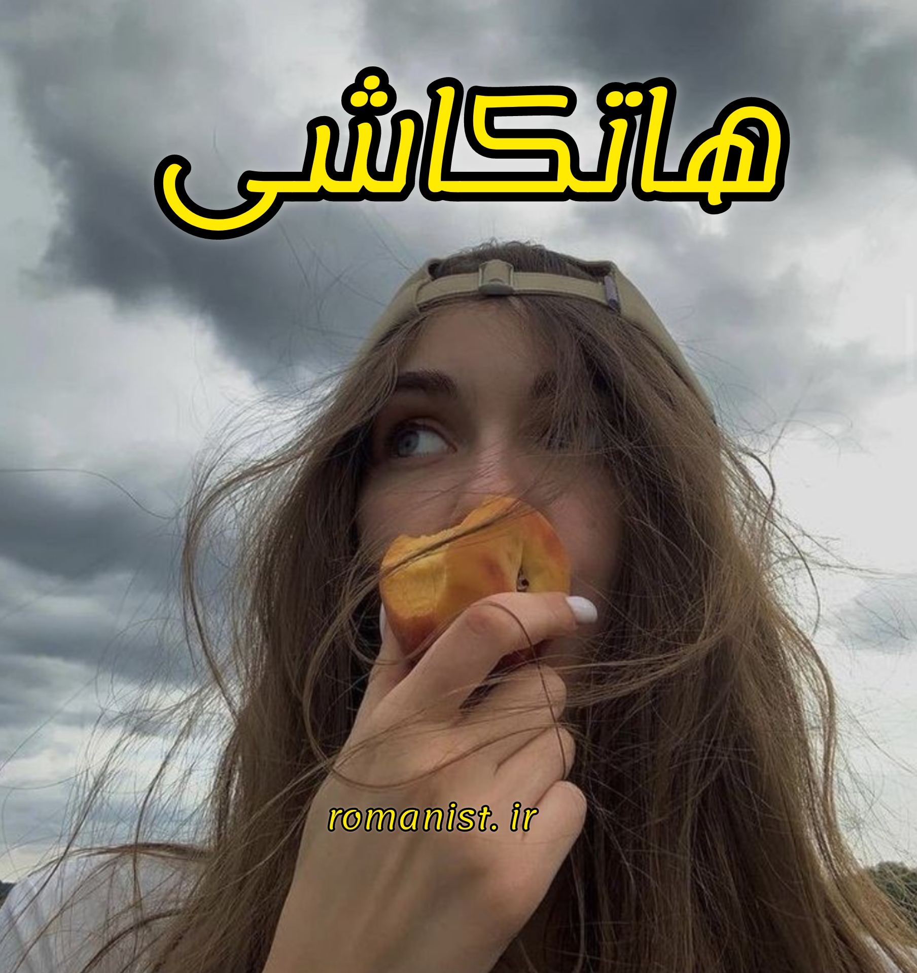 دانلود رمان هاتکاشی