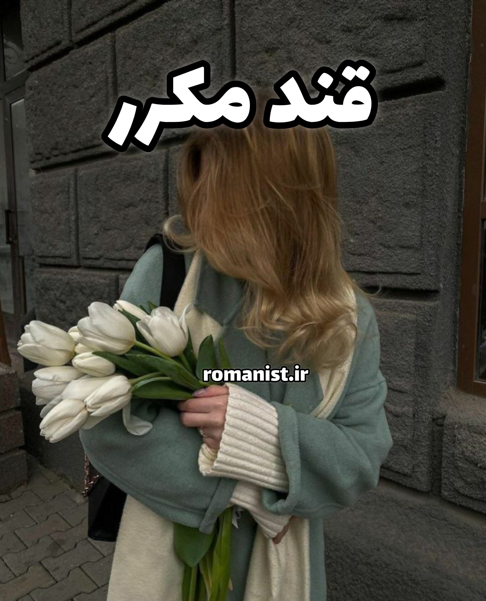 دانلود رمان قند مکرر