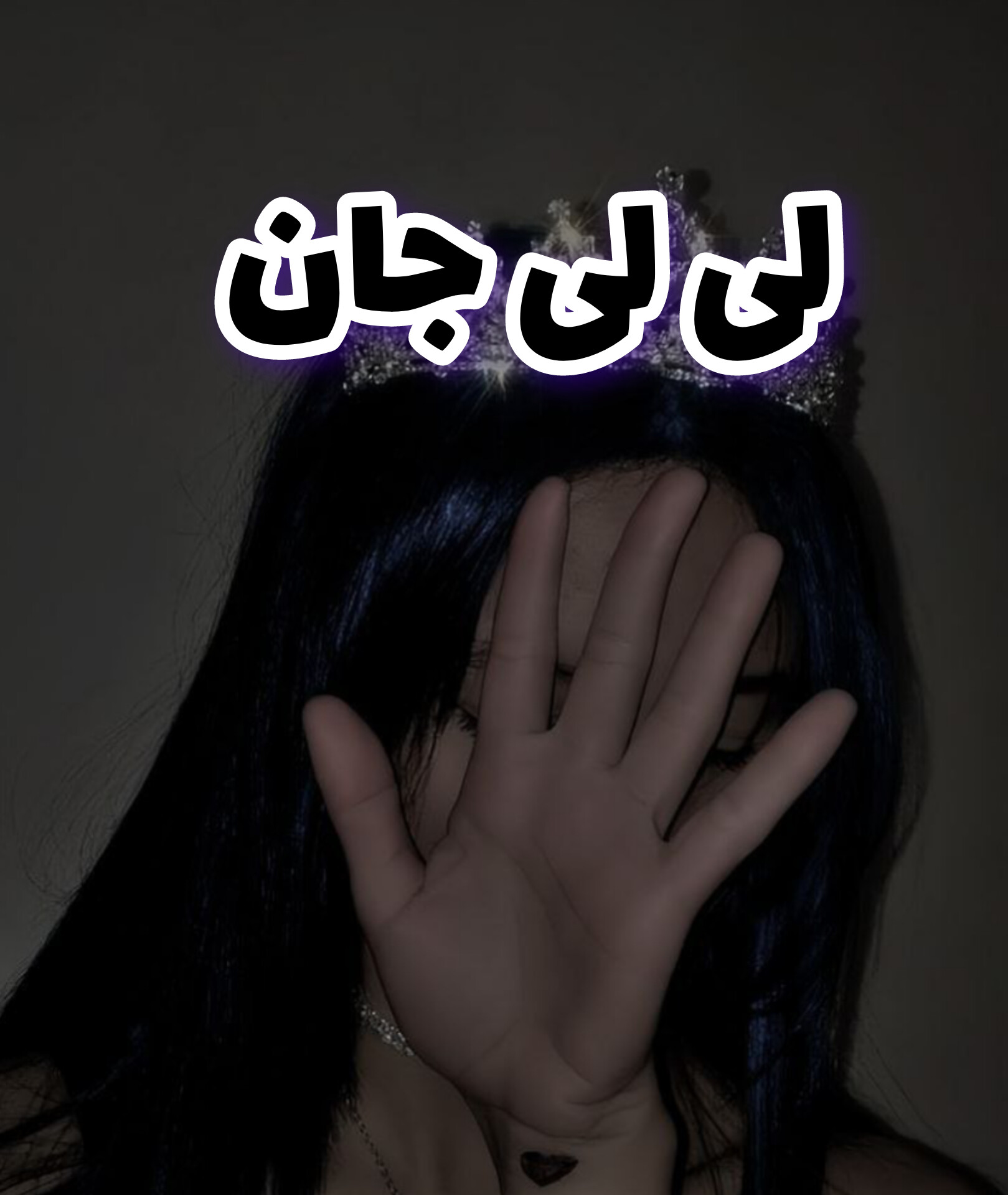 دانلود لی لی جان