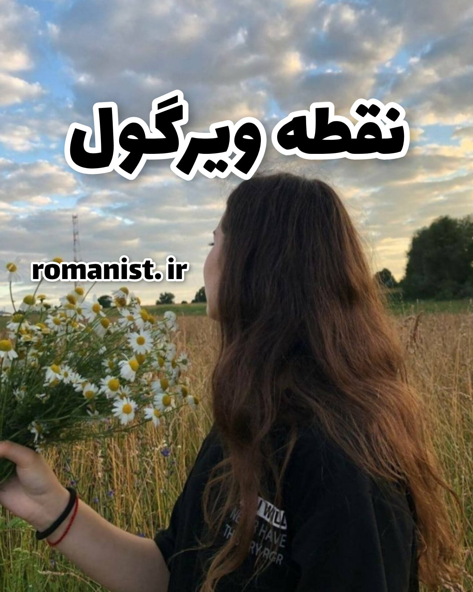 دانلود رمان نقطه ویرگول