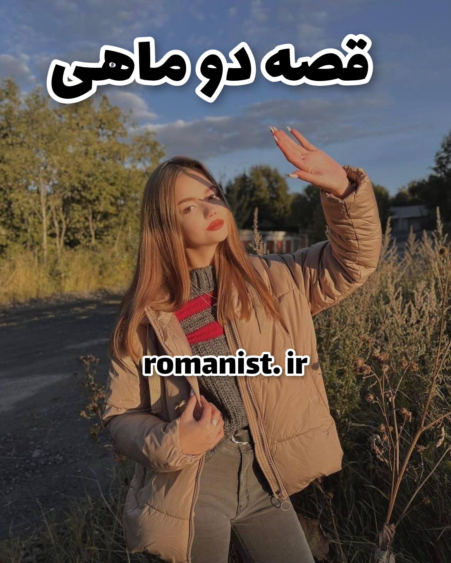 دانلود رمان قصه دو ماهی