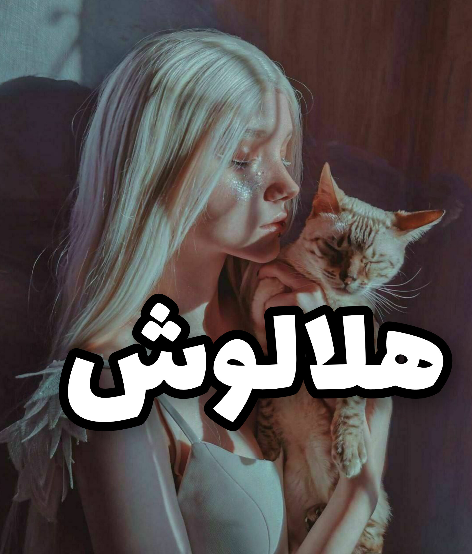دانلود رمان هلالوش
