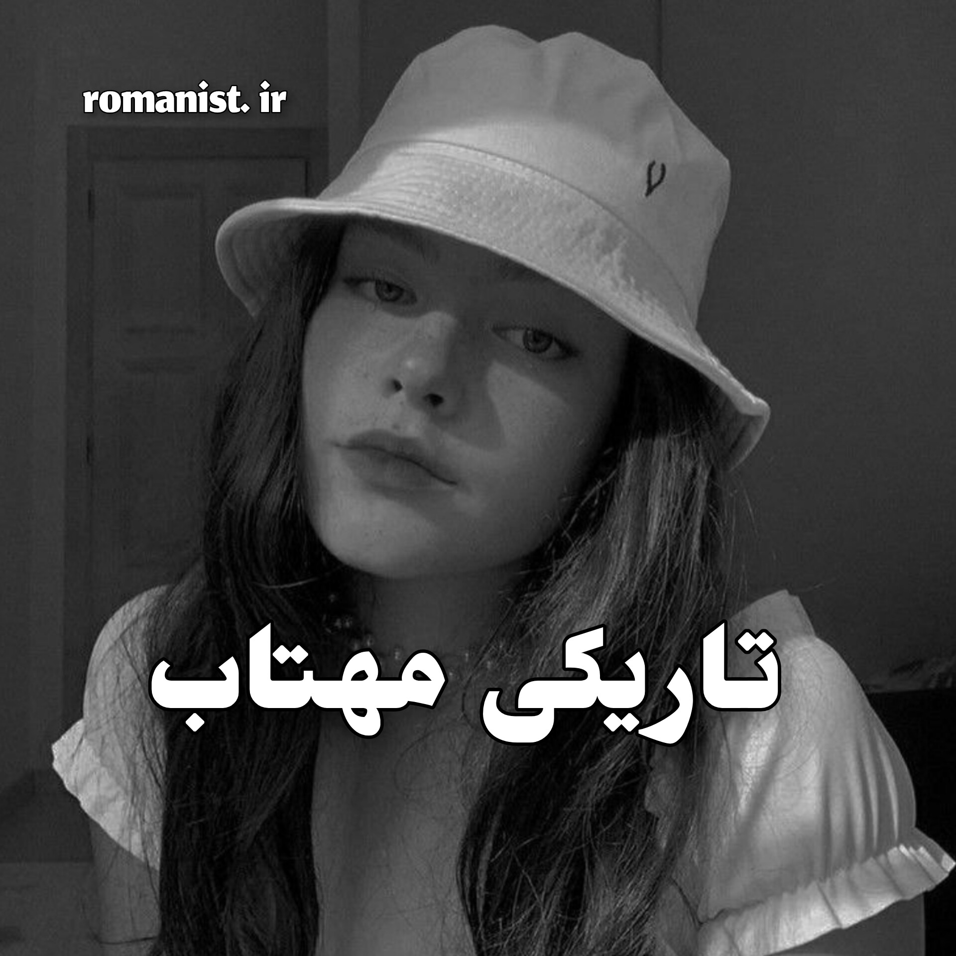 دانلود رمان تاریکی مهتاب