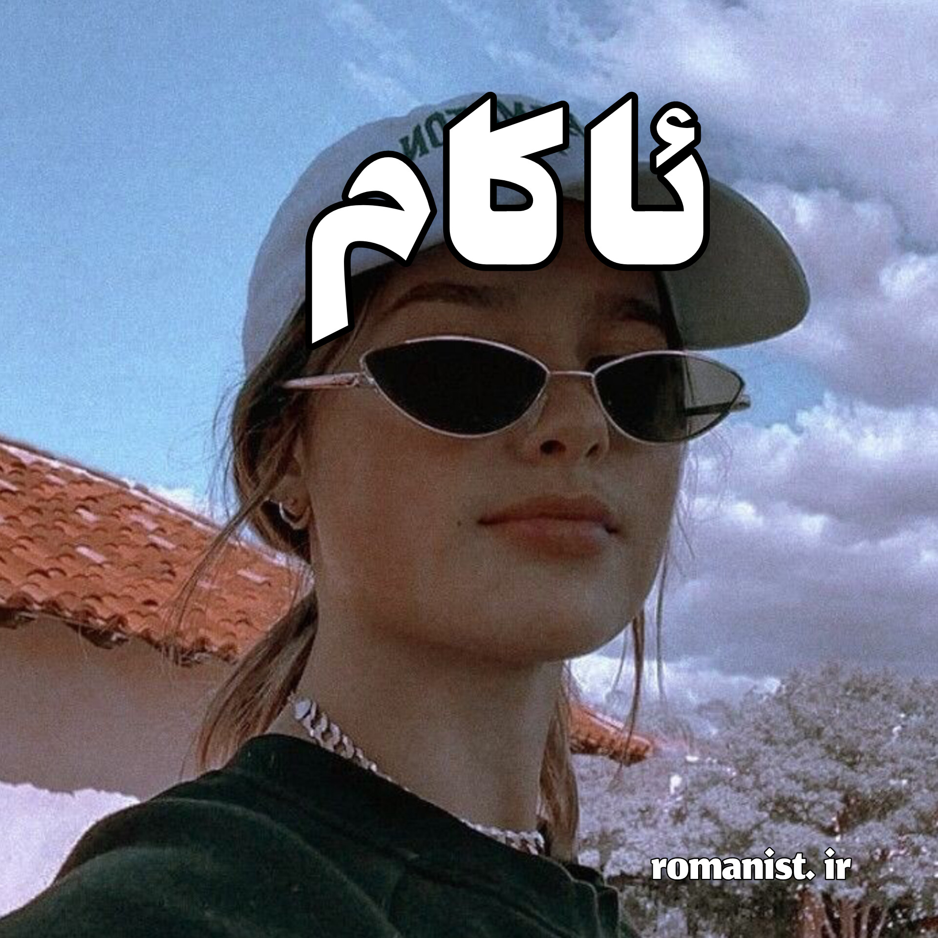 دانلود رمان ئاکام