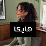 دانلود رمان هایکا