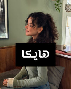 دانلود رمان هایکا