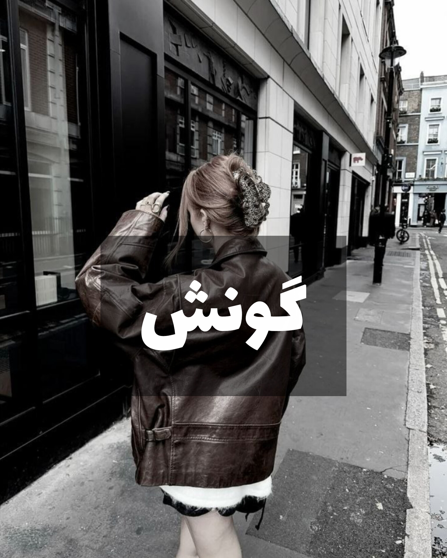 دانلود رمان گونش