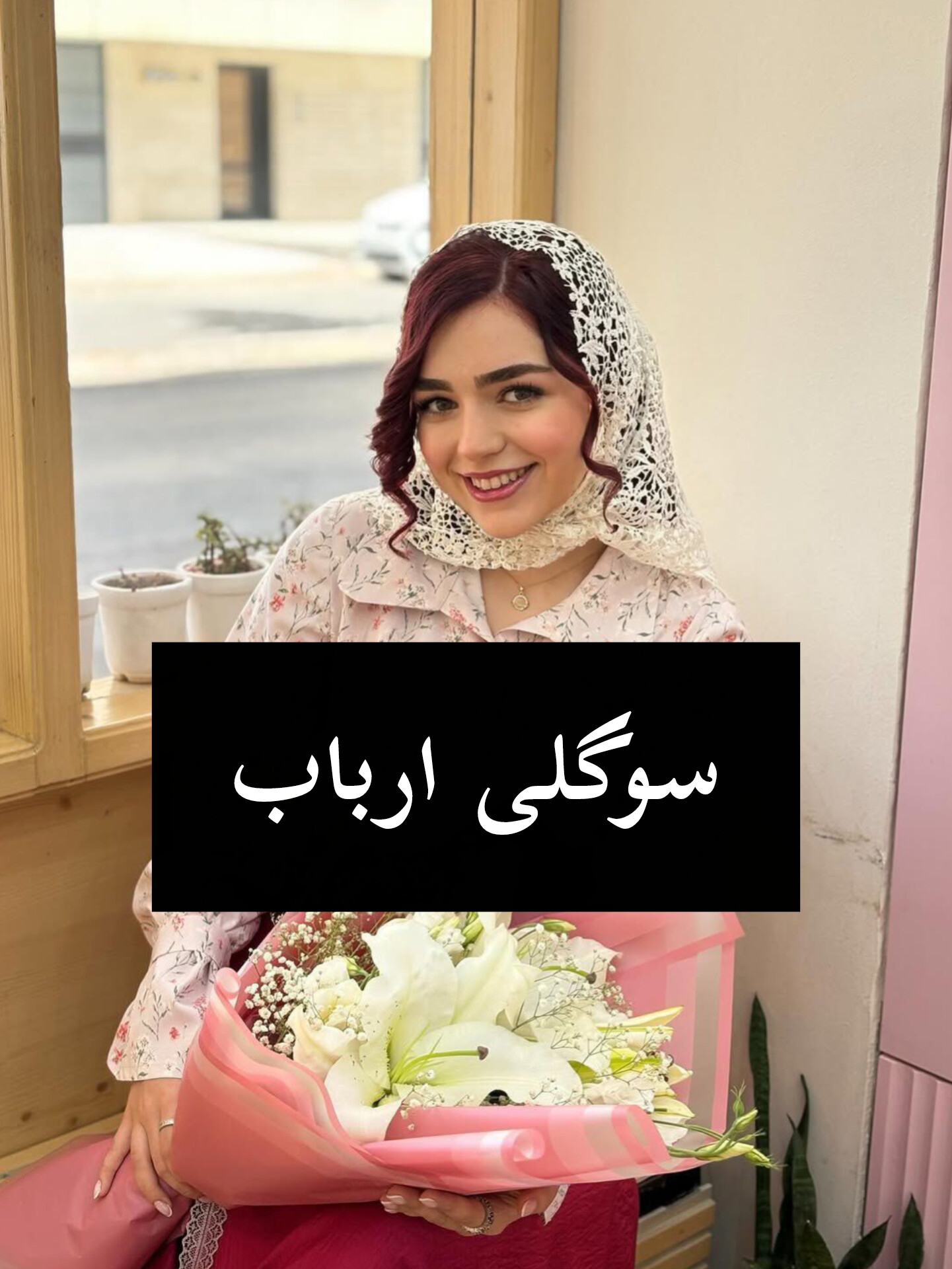 دانلود رمان سوگلی ارباب